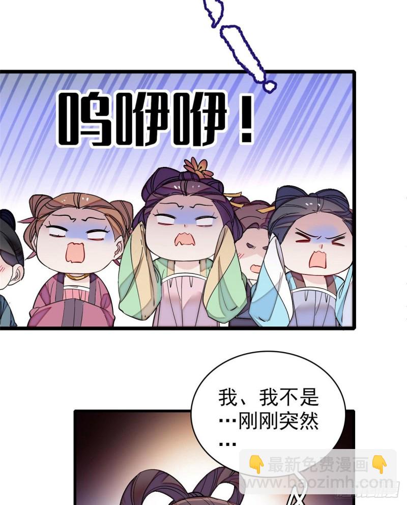 第126话 我的花只给你一人(1/2)-第110话