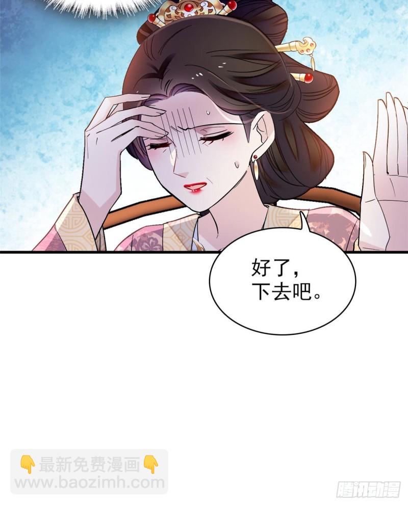 第126话 我的花只给你一人(1/2)-第110话