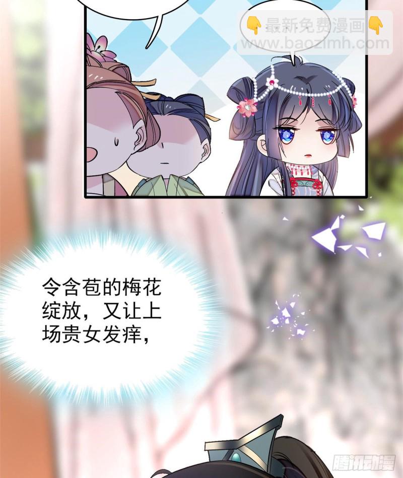 第126话 我的花只给你一人(1/2)-第110话