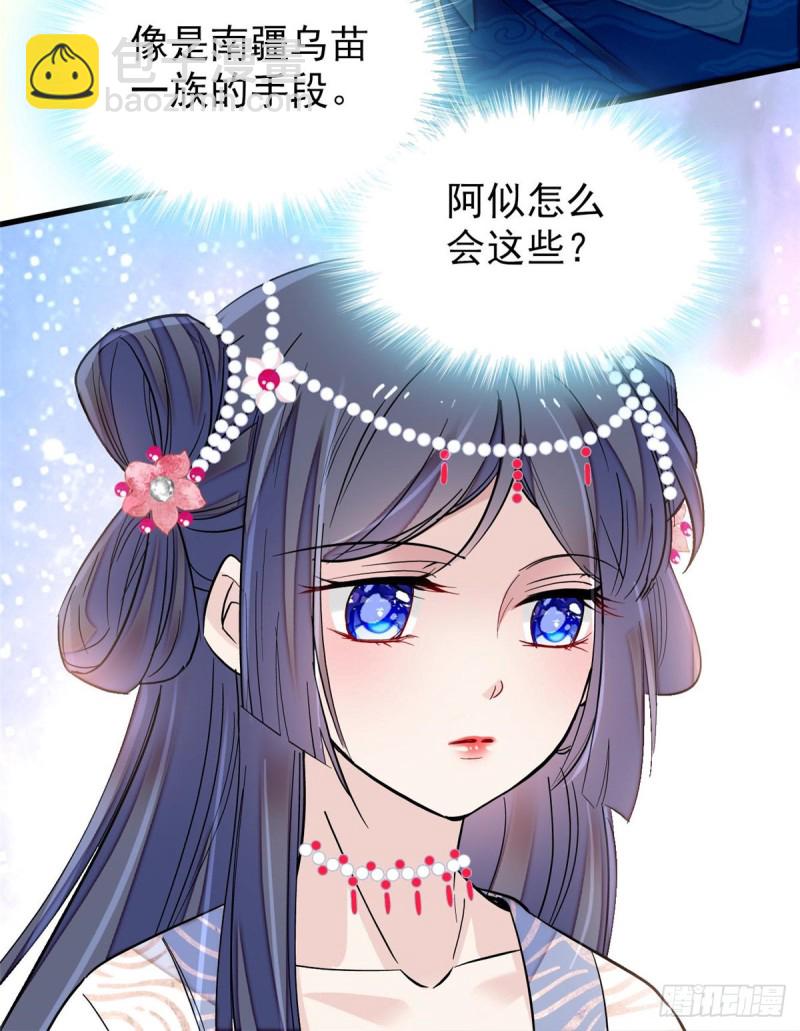 第126话 我的花只给你一人(1/2)-第110话