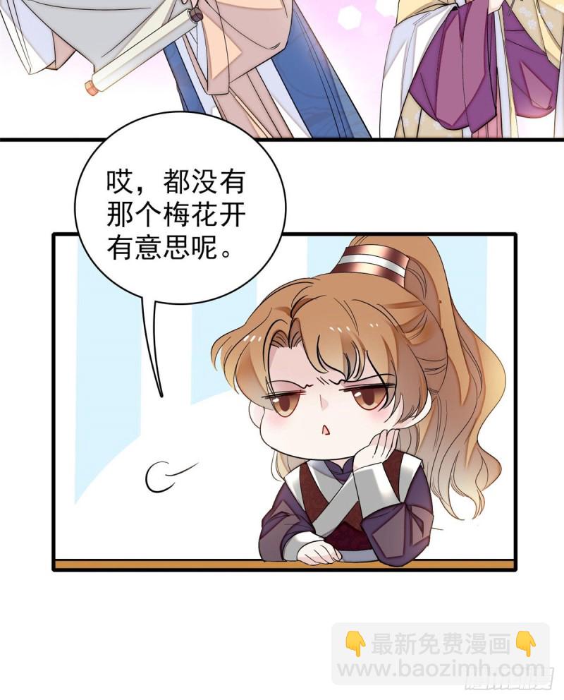 第126话 我的花只给你一人(1/2)-第110话
