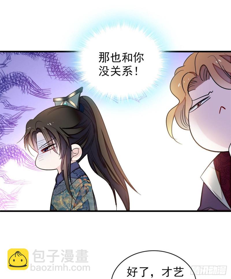 第126话 我的花只给你一人(1/2)-第110话