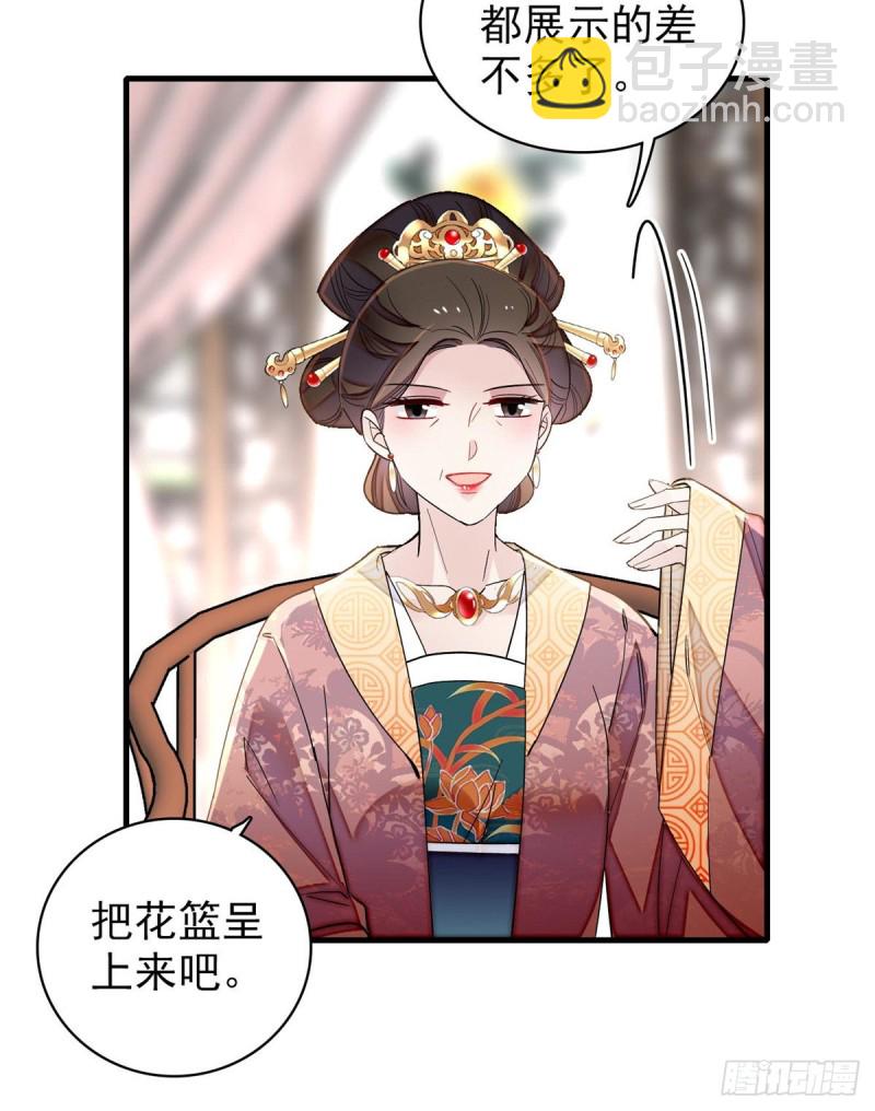 第126话 我的花只给你一人(1/2)-第110话