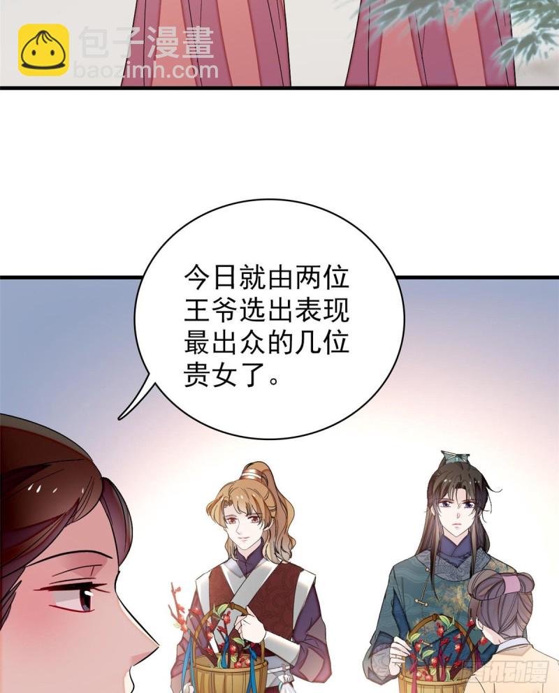 第126话 我的花只给你一人(1/2)-第110话