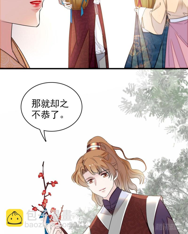 第126话 我的花只给你一人(1/2)-第110话
