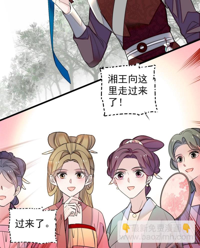 第126话 我的花只给你一人(1/2)-第110话