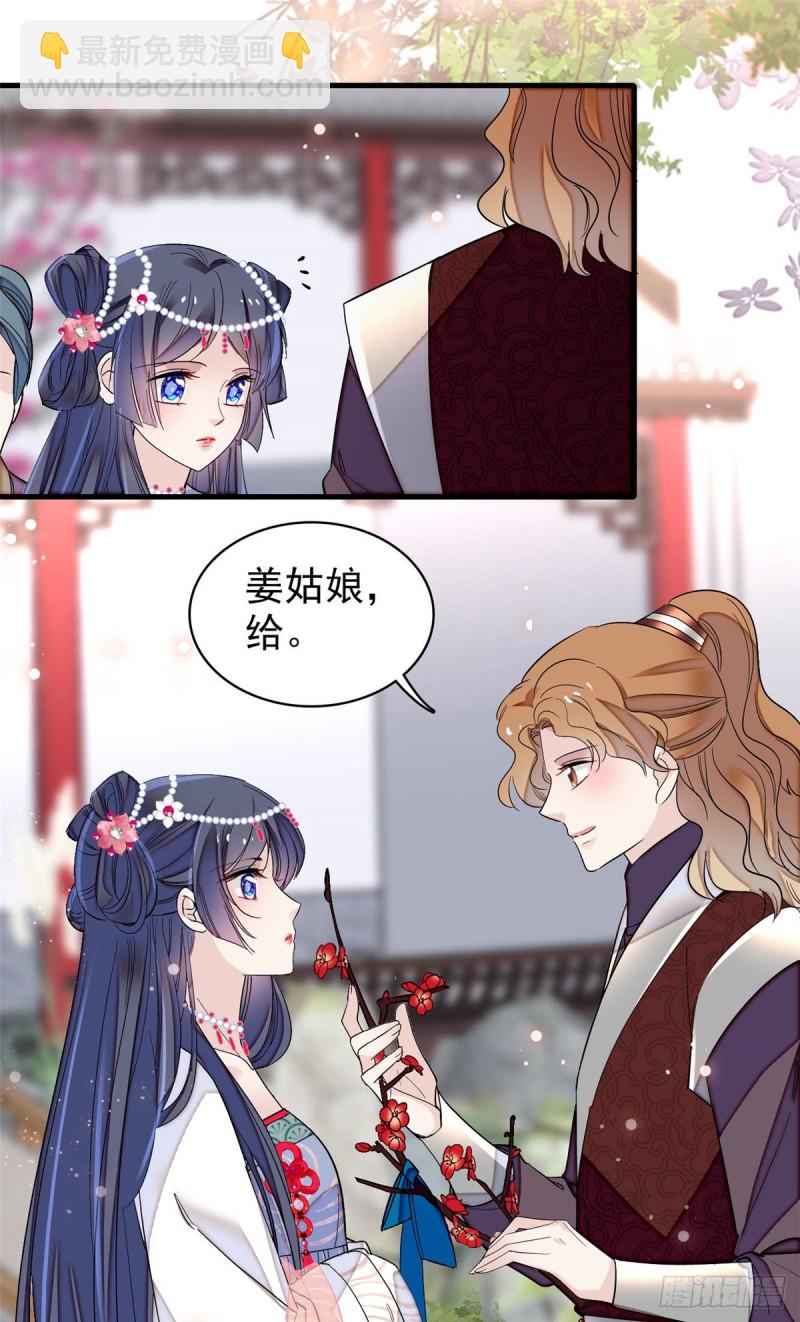 第126话 我的花只给你一人(1/2)-第110话