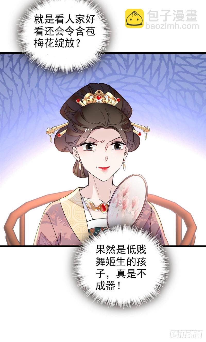 第126话 我的花只给你一人(1/2)-第110话