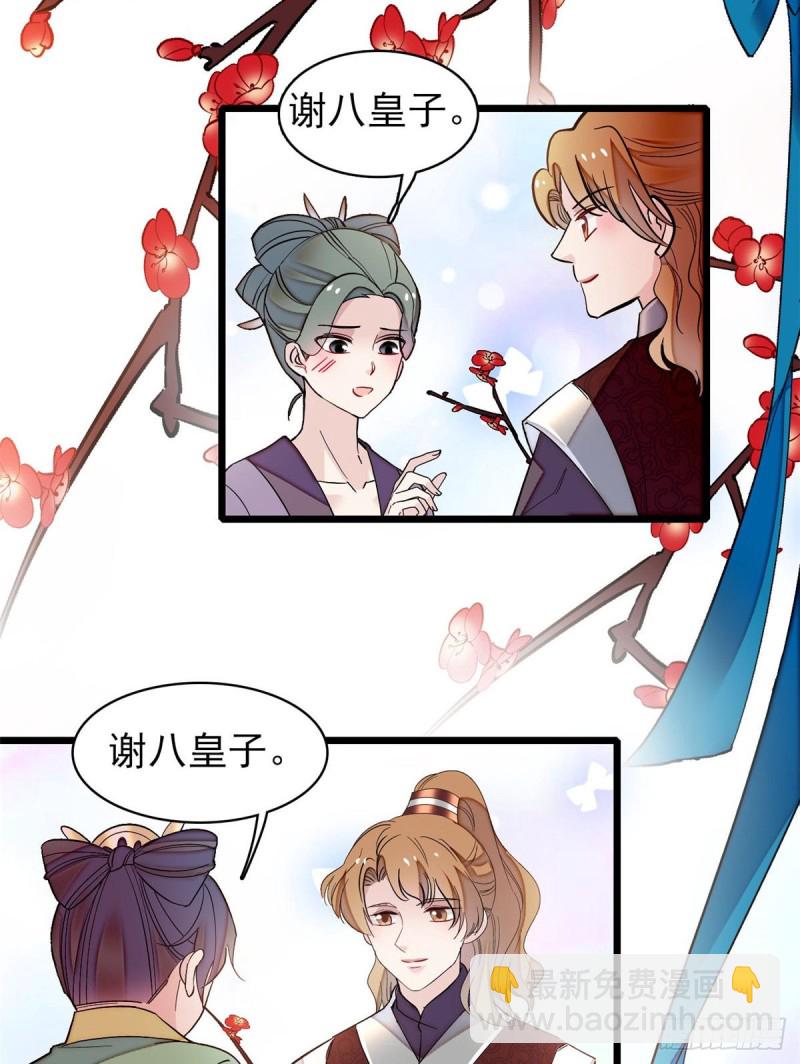 第126话 我的花只给你一人(1/2)-第110话