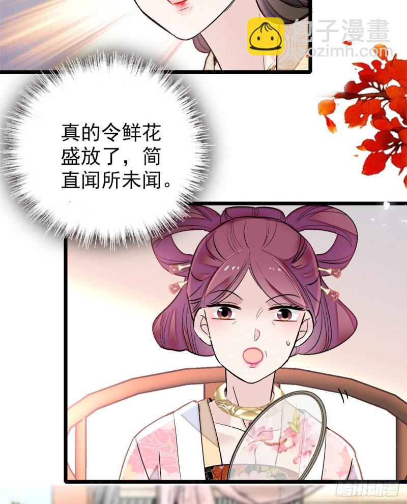 第126话 我的花只给你一人(1/2)-第110话
