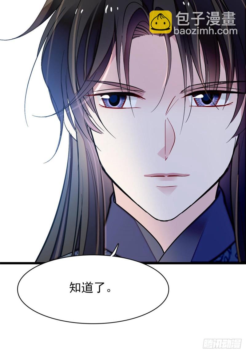 第126话 我的花只给你一人(1/2)-第110话