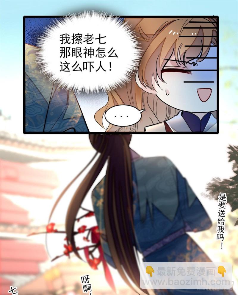 第126话 我的花只给你一人(1/2)-第110话