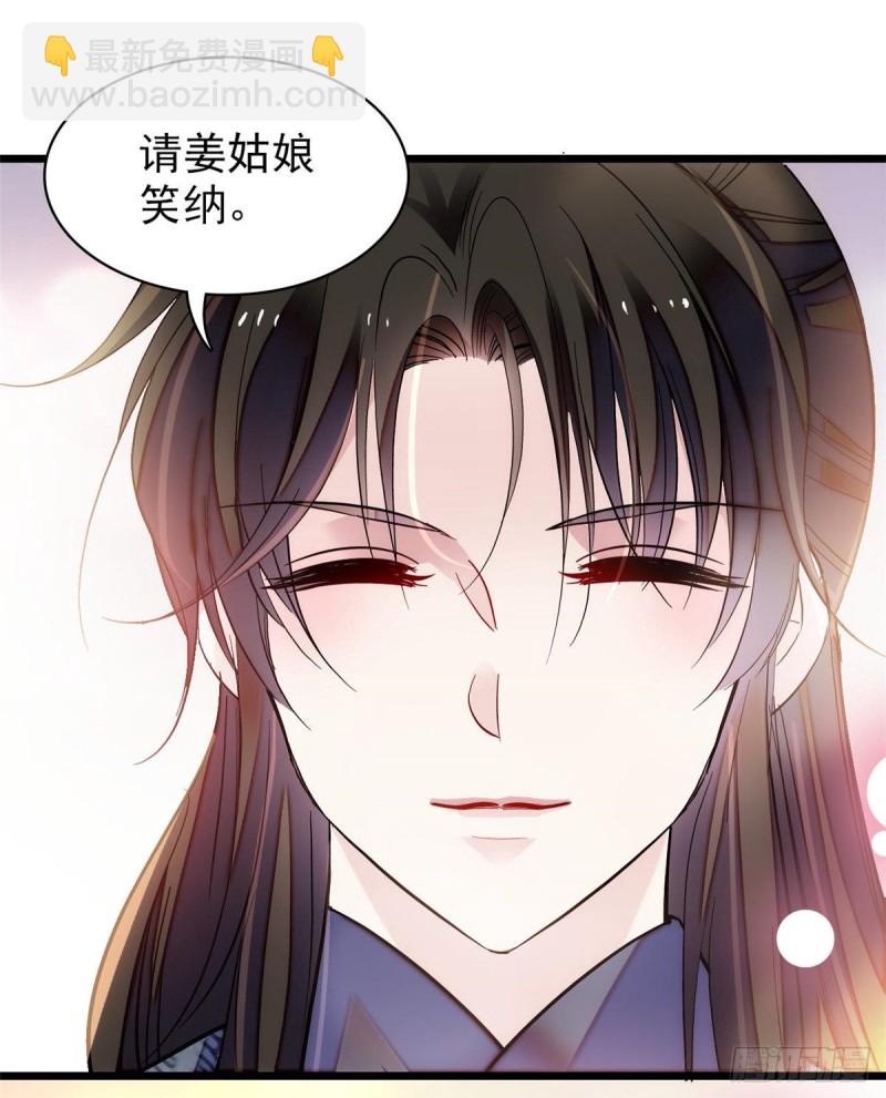第126话 我的花只给你一人(1/2)-第110话