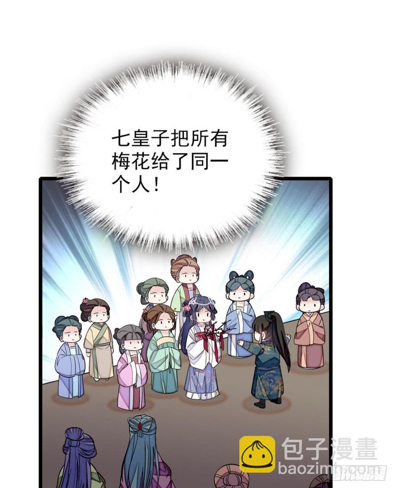 第126话 我的花只给你一人(1/2)-第110话