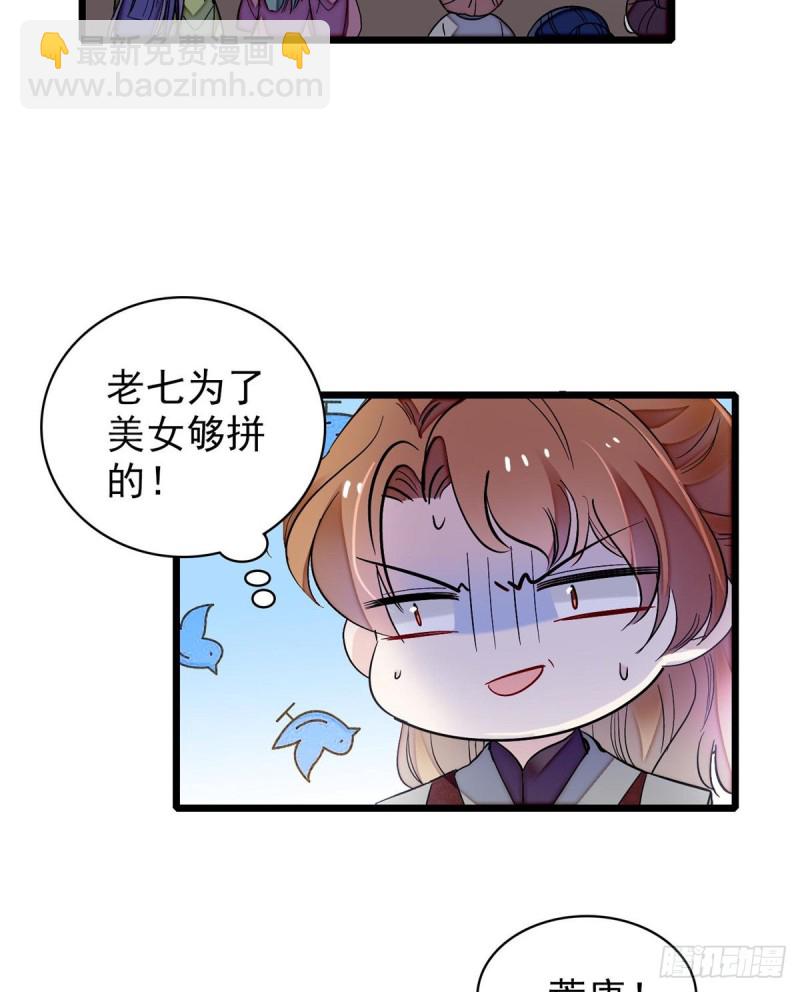 第126话 我的花只给你一人(1/2)-第110话