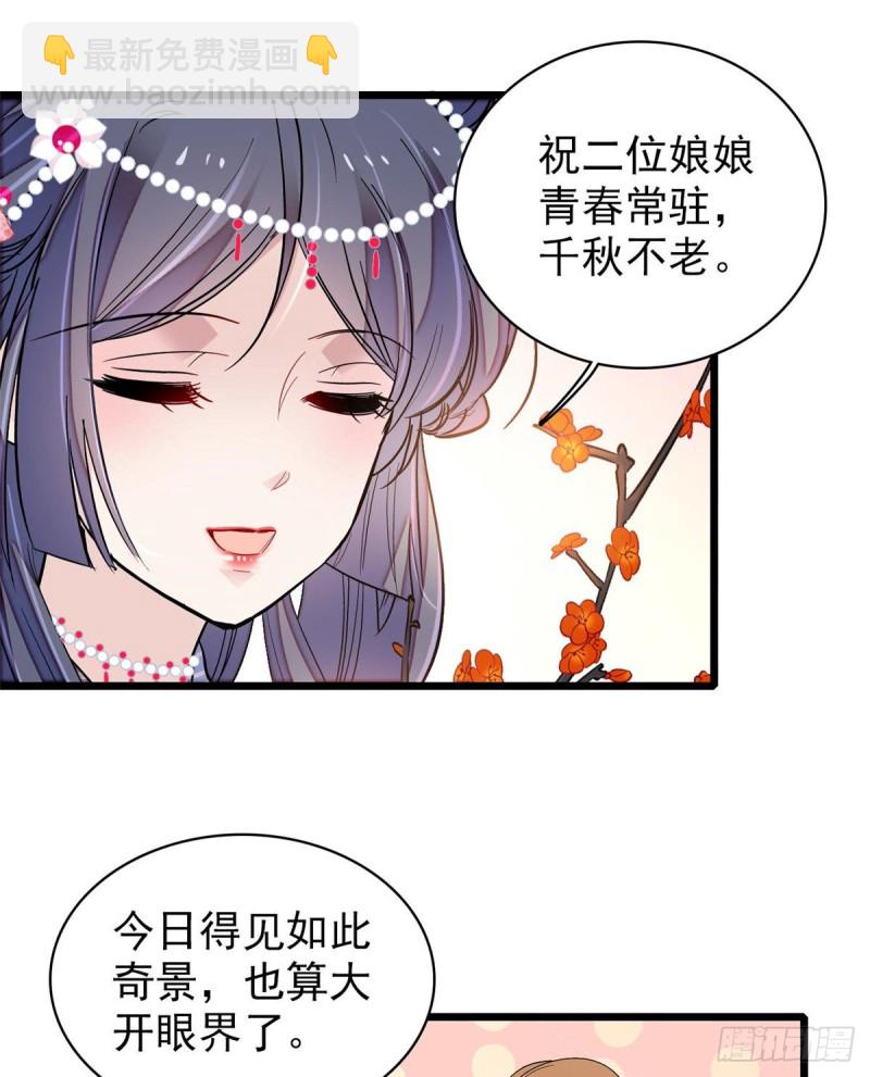 第126话 我的花只给你一人(1/2)-第110话