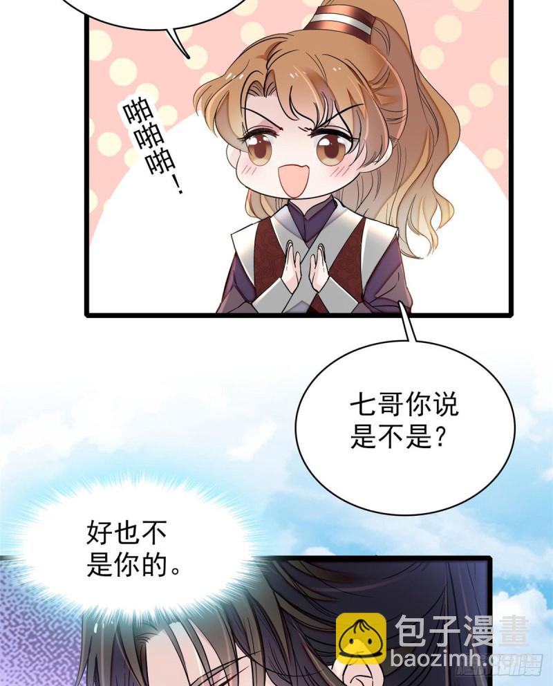 第126话 我的花只给你一人(1/2)-第110话