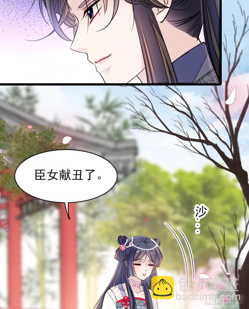 第126话 我的花只给你一人(1/2)-第110话