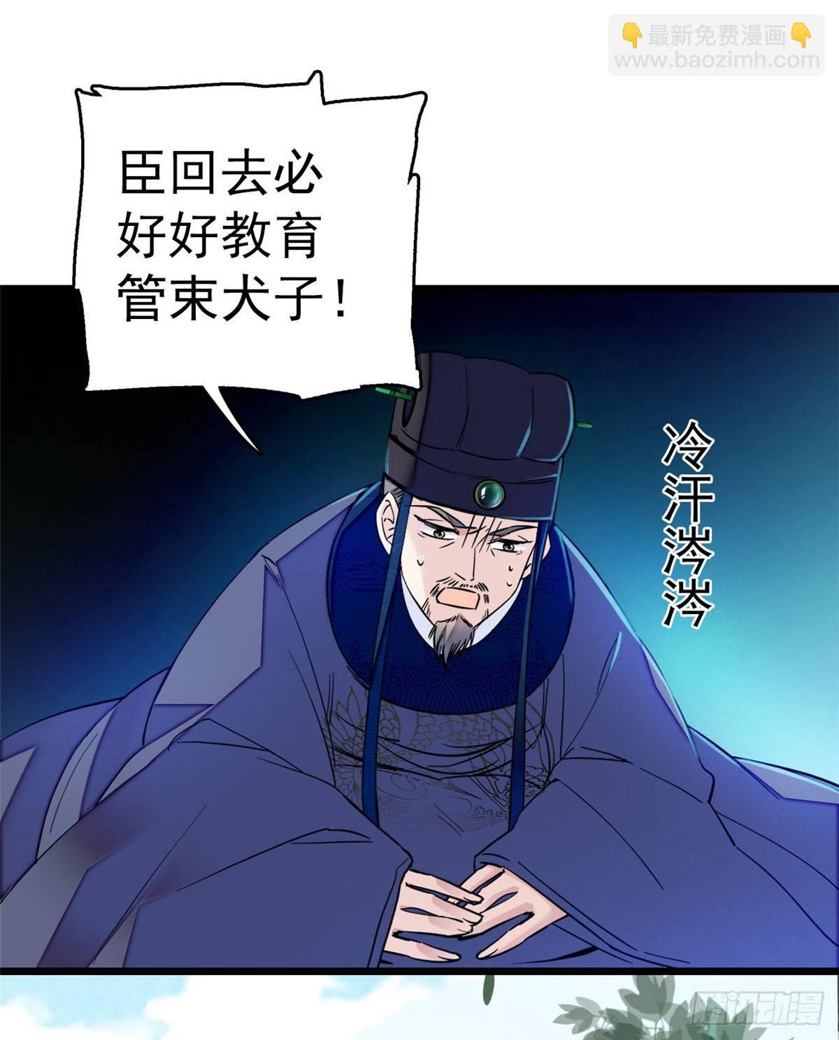 第12话 有情人终成眷属(1/2)-第14话