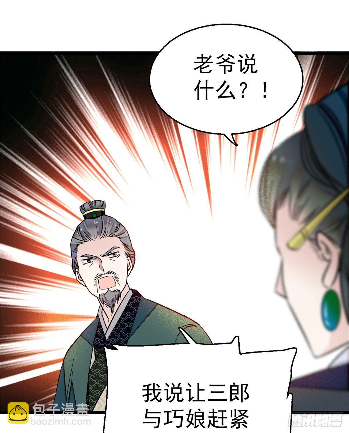 第12话 有情人终成眷属(1/2)-第14话