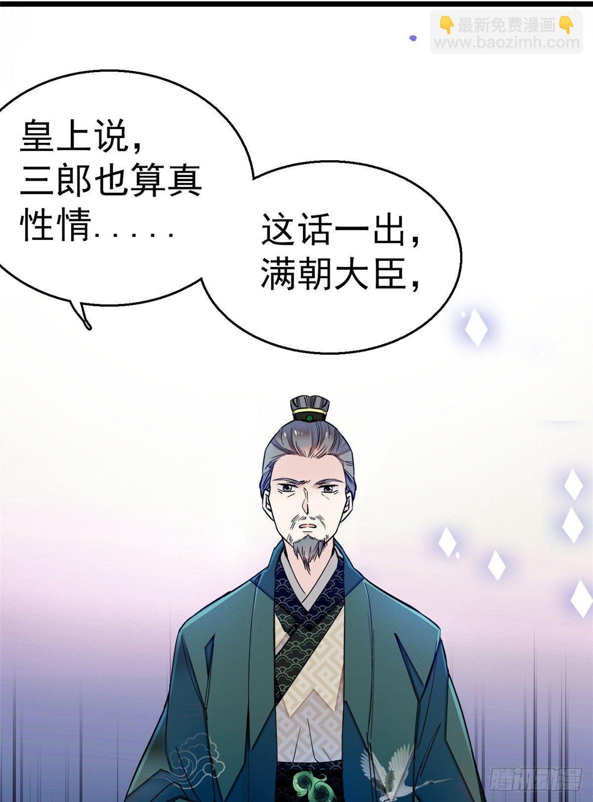 第12话 有情人终成眷属(1/2)-第14话