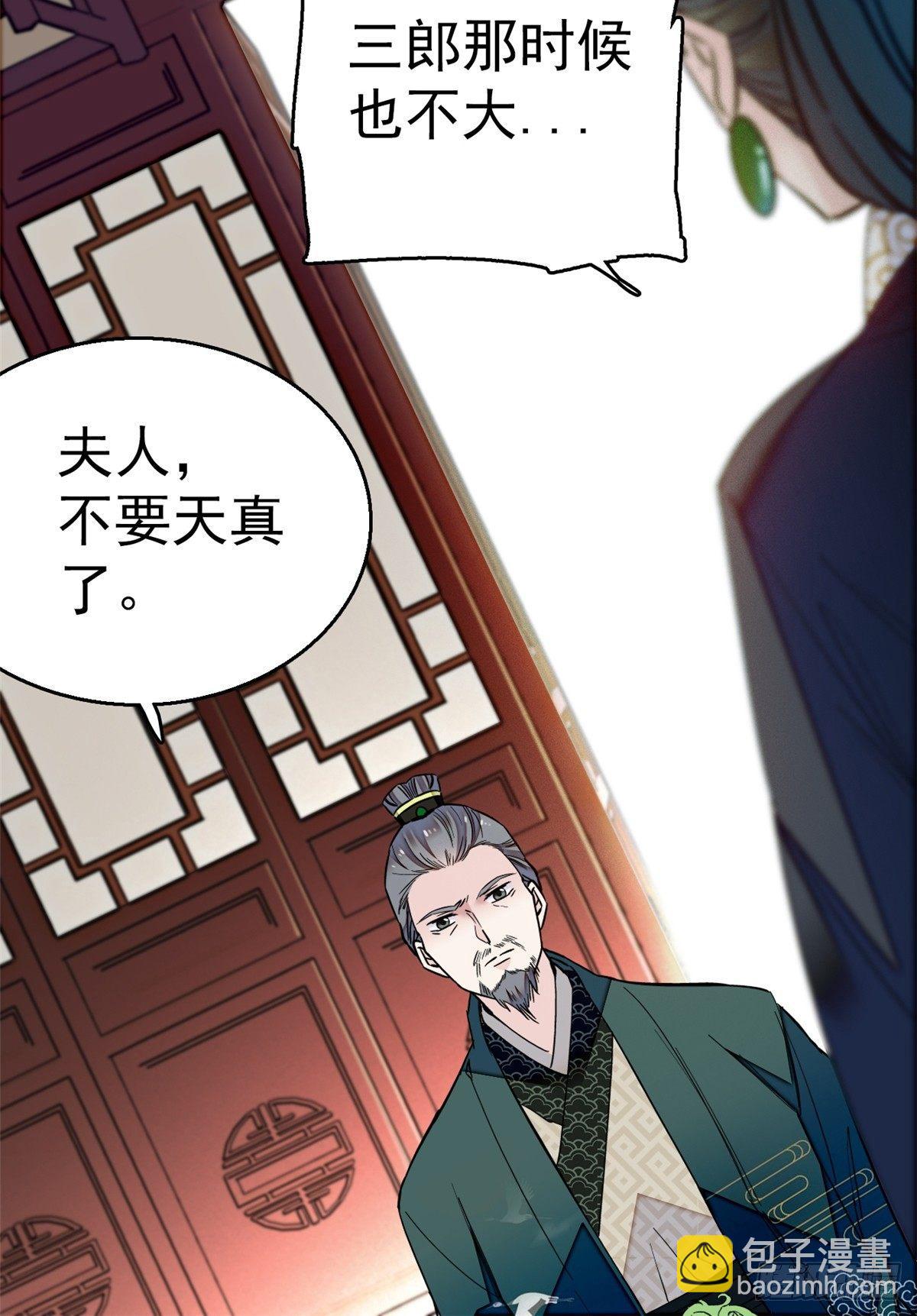 第12话 有情人终成眷属(1/2)-第14话