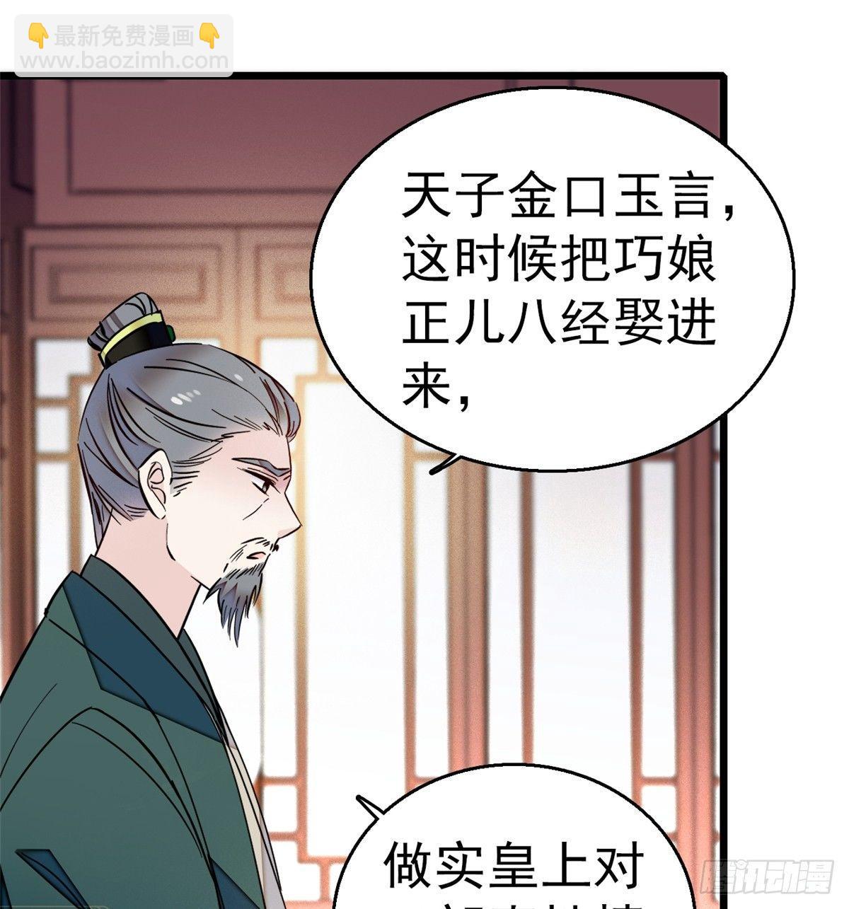 第12话 有情人终成眷属(1/2)-第14话