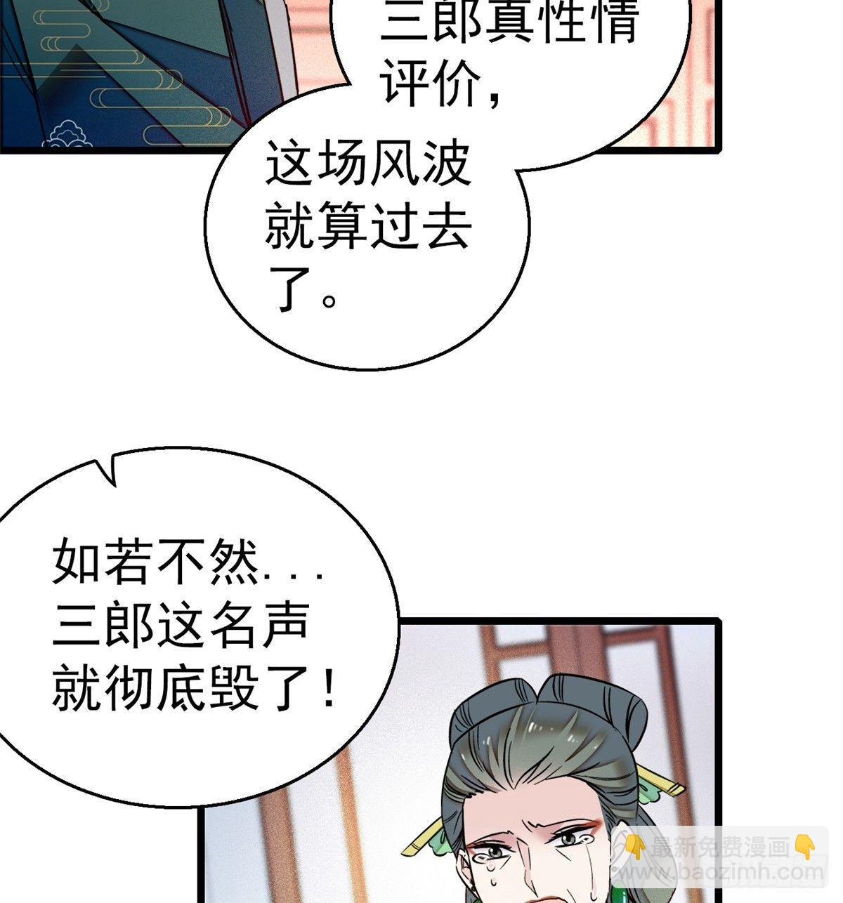 第12话 有情人终成眷属(1/2)-第14话