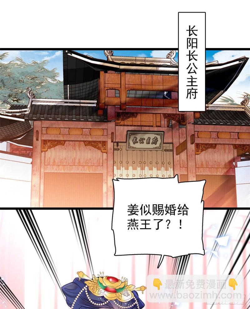第128话 姜倩的毒计-第112话