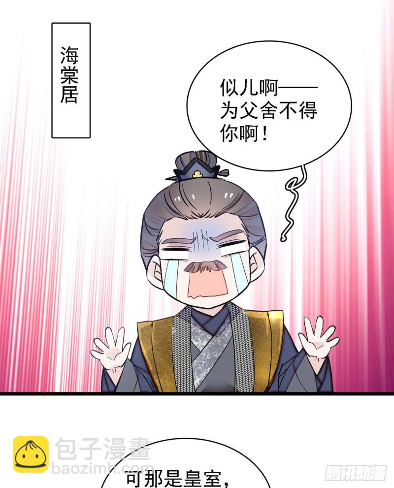 第128话 姜倩的毒计-第112话