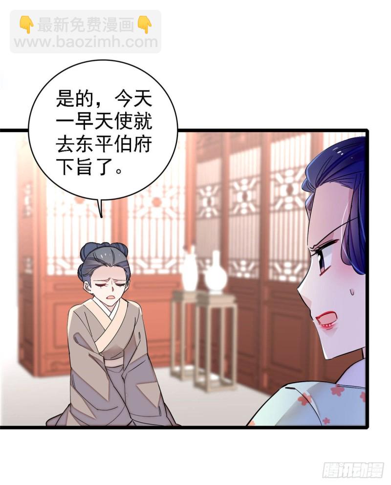 第128话 姜倩的毒计-第112话