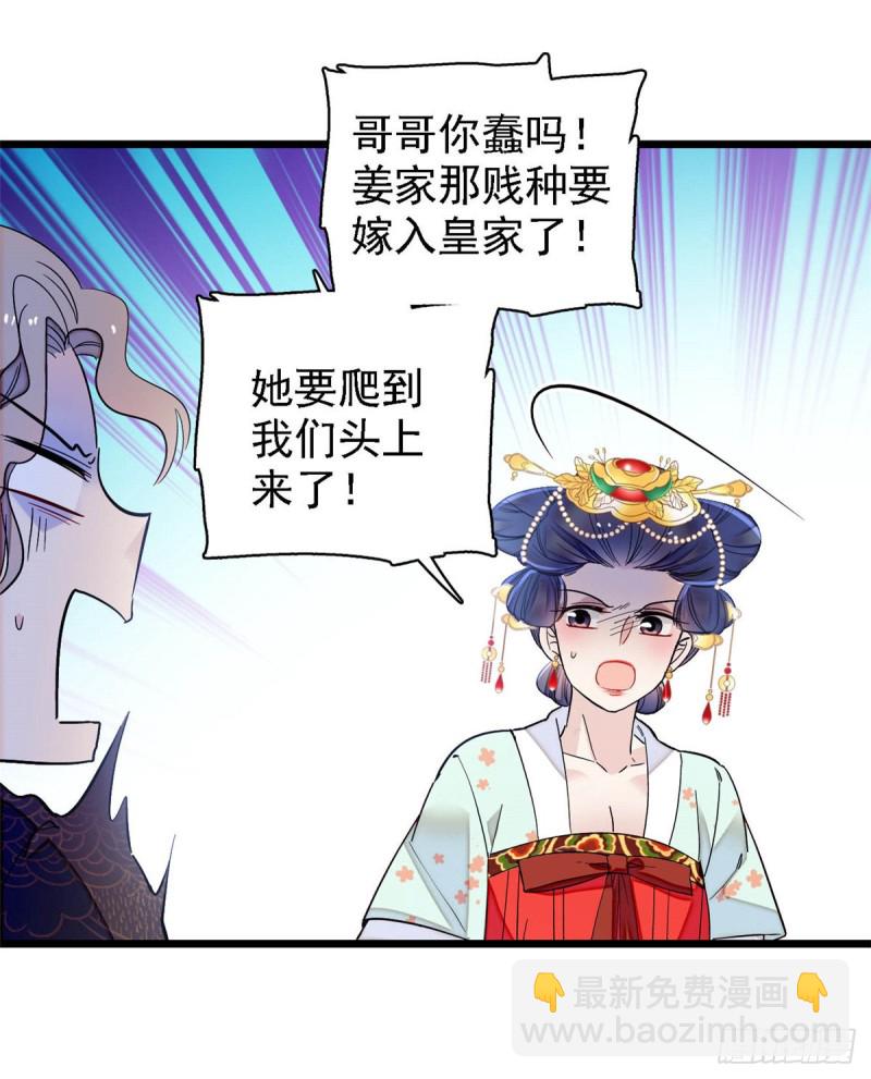 第128话 姜倩的毒计-第112话