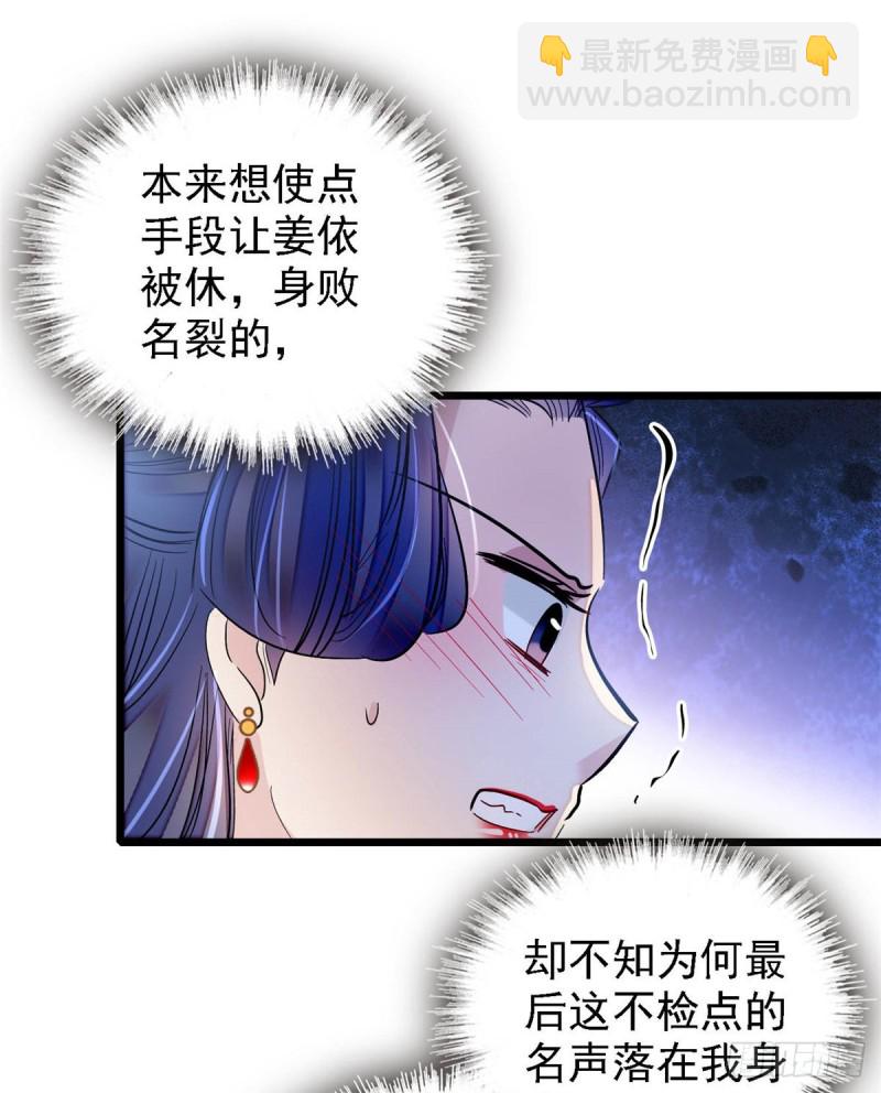 第128话 姜倩的毒计-第112话