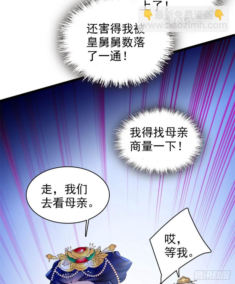 第128话 姜倩的毒计-第112话