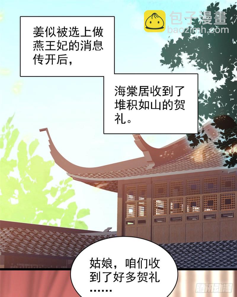 第128话 姜倩的毒计-第112话