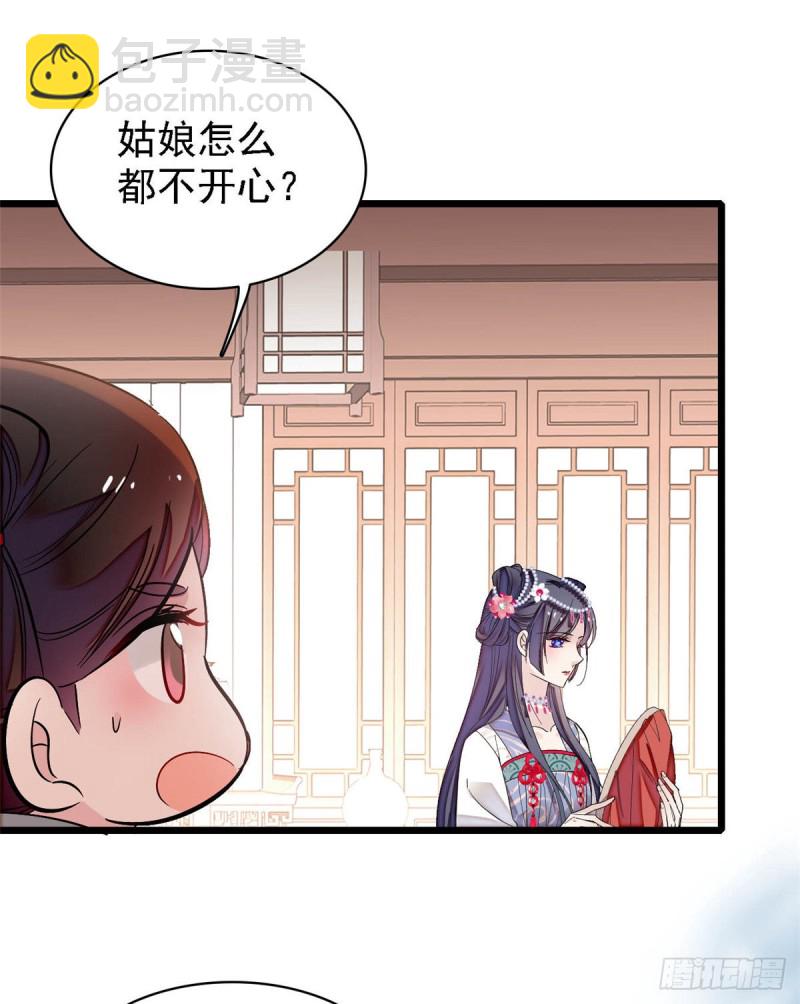 第128话 姜倩的毒计-第112话
