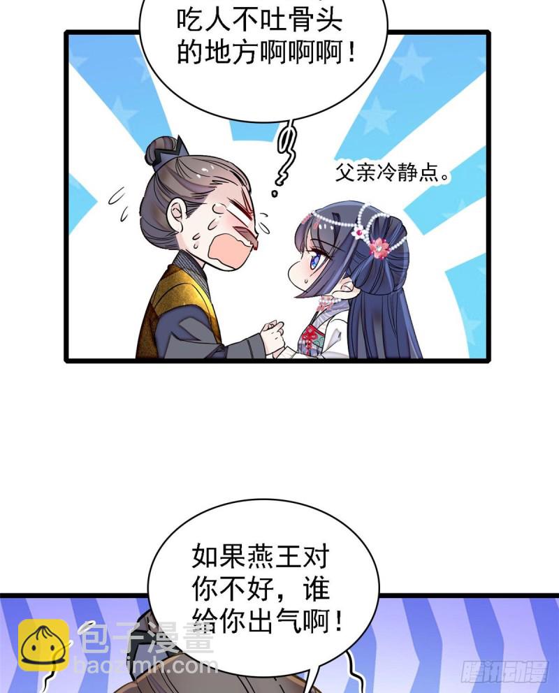 第128话 姜倩的毒计-第112话