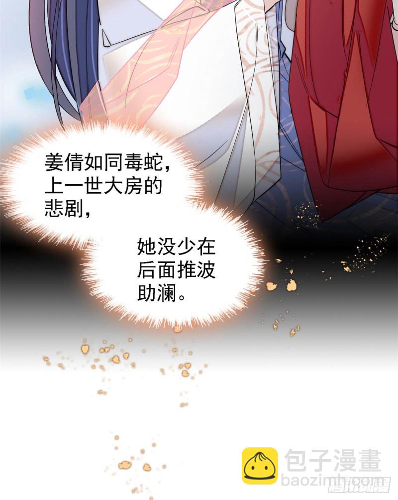 第128话 姜倩的毒计-第112话