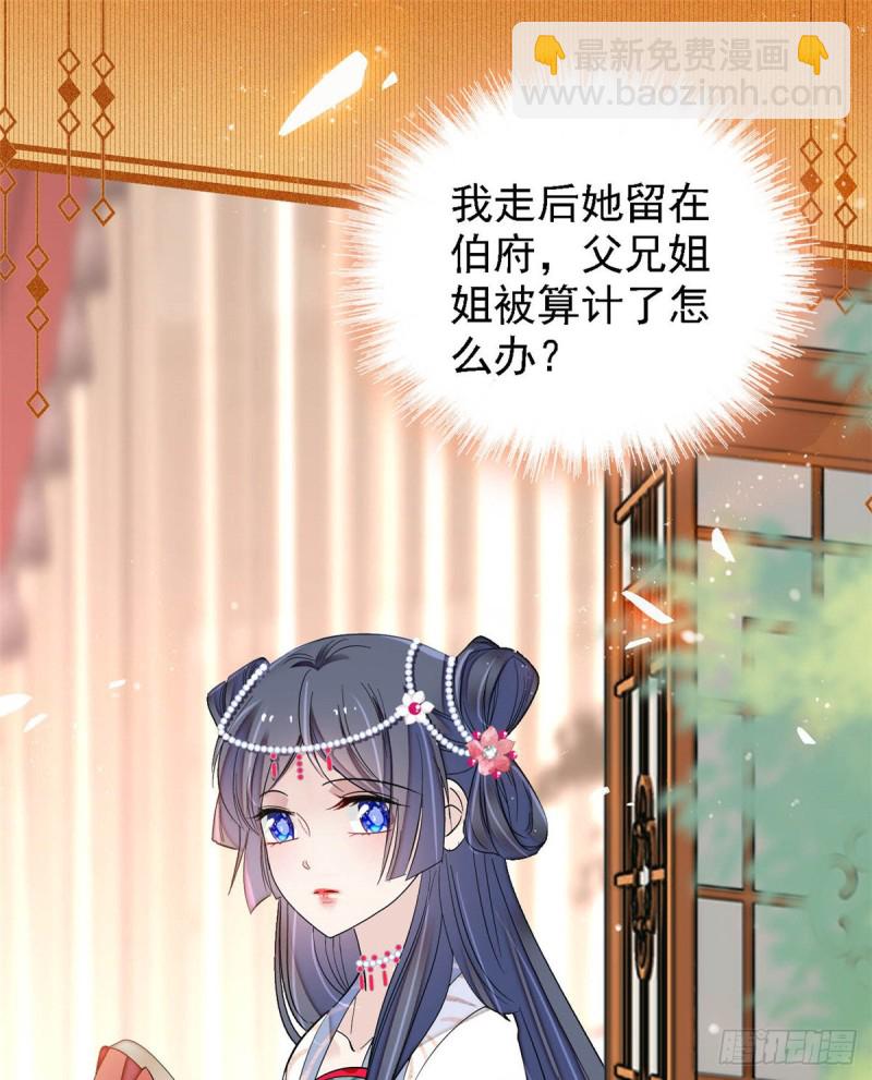 第128话 姜倩的毒计-第112话