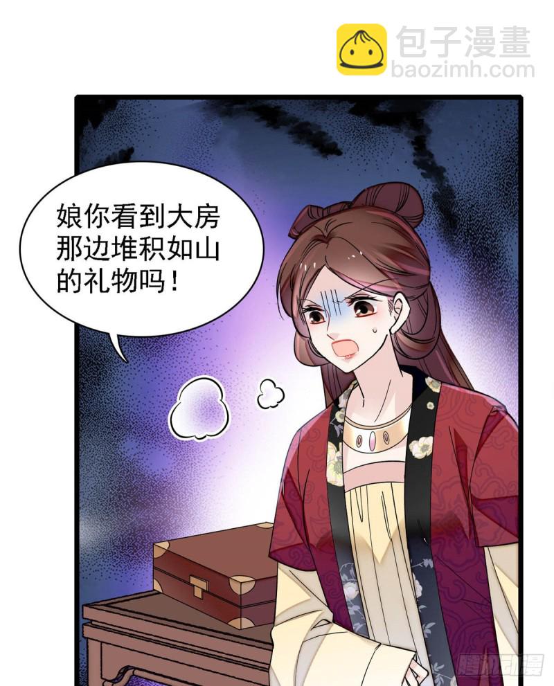 第128话 姜倩的毒计-第112话