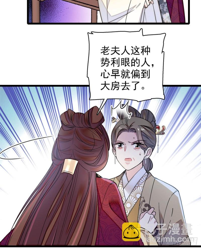 第128话 姜倩的毒计-第112话