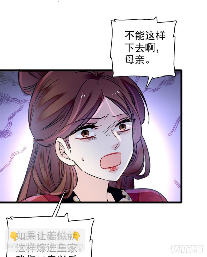 第128话 姜倩的毒计-第112话