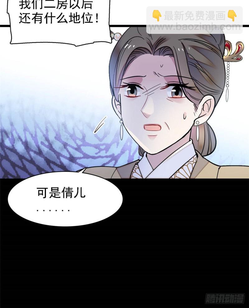 第128话 姜倩的毒计-第112话