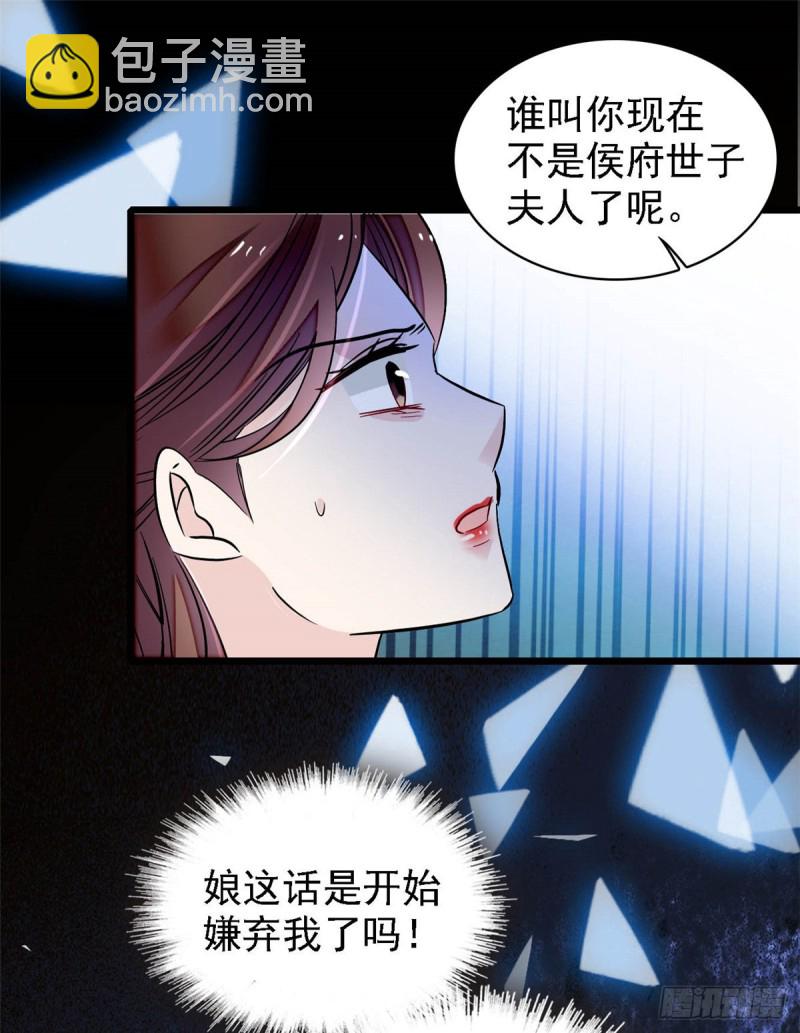 第128话 姜倩的毒计-第112话