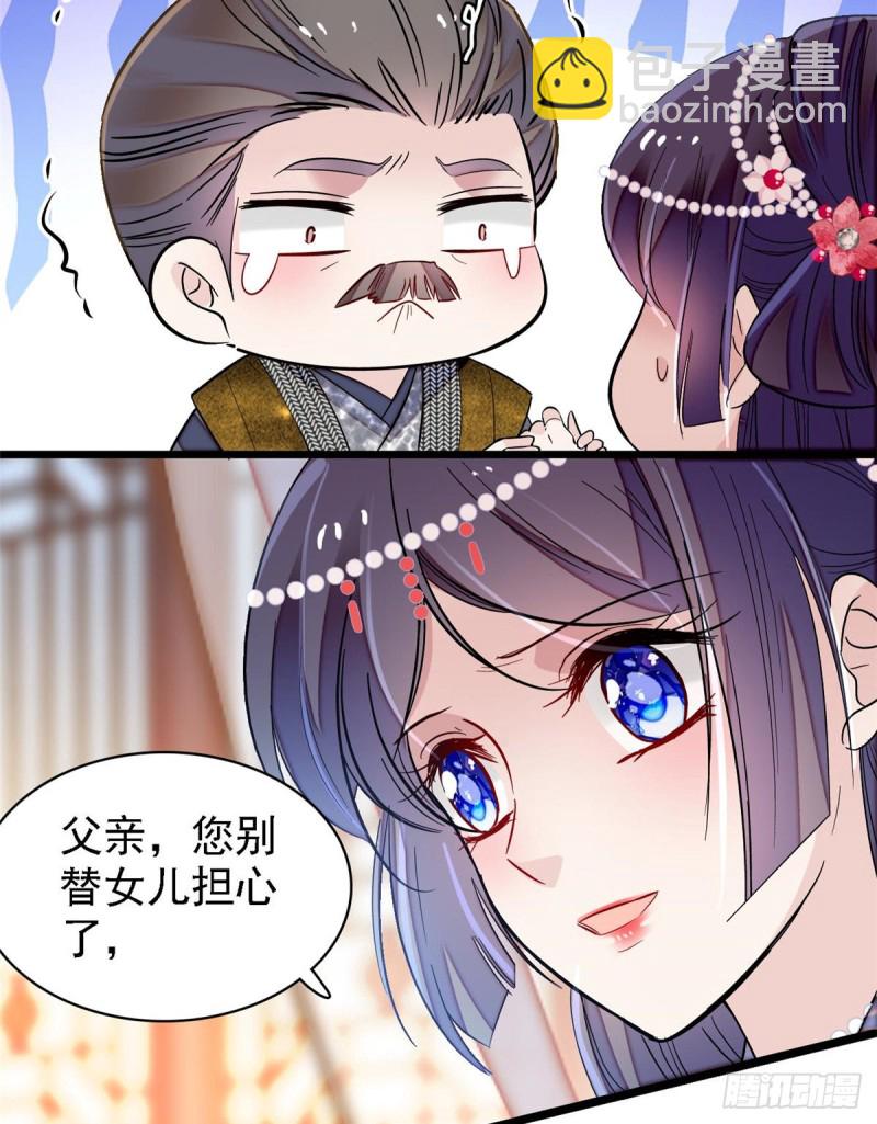 第128话 姜倩的毒计-第112话