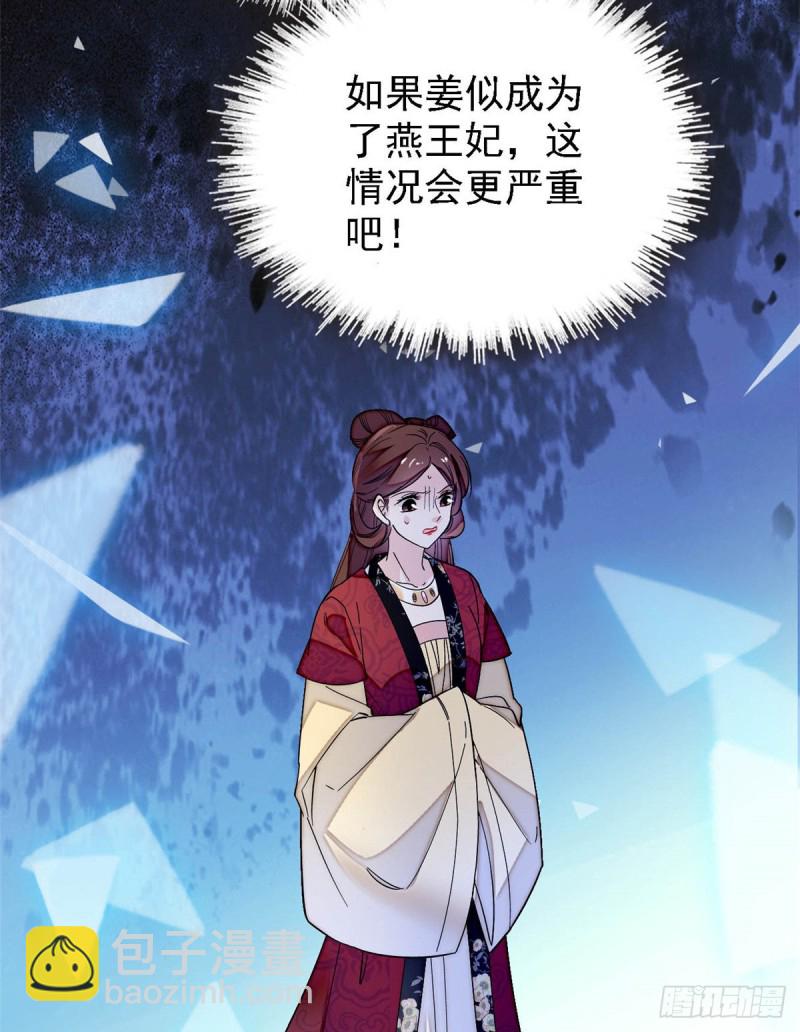 第128话 姜倩的毒计-第112话