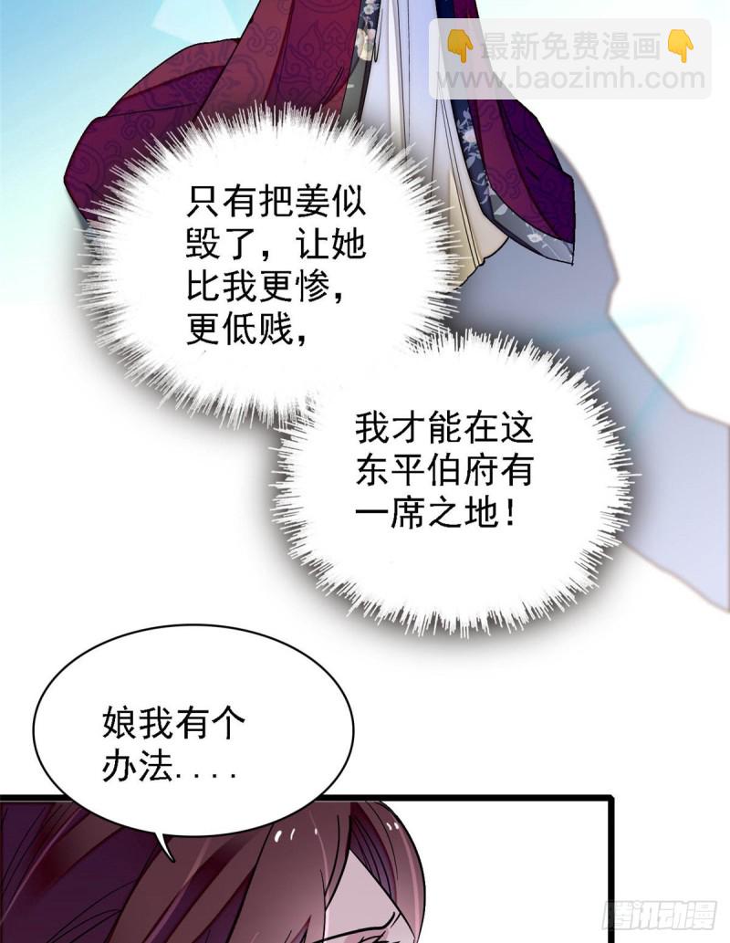 第128话 姜倩的毒计-第112话