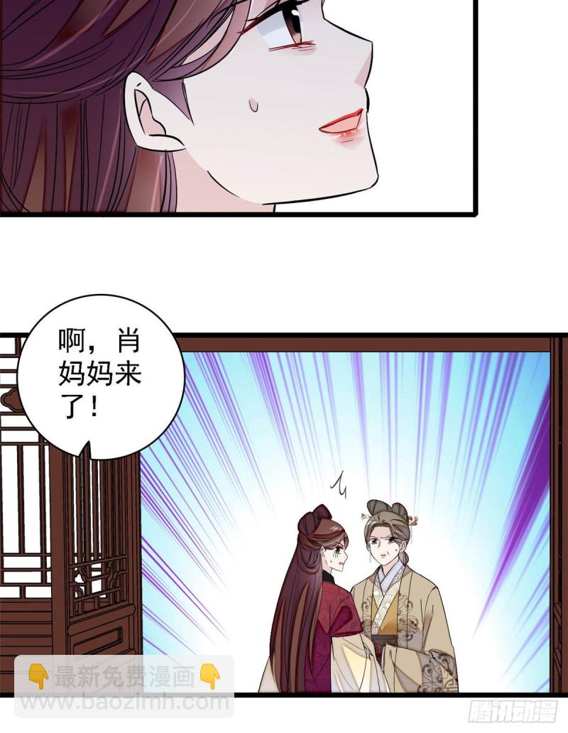 第128话 姜倩的毒计-第112话