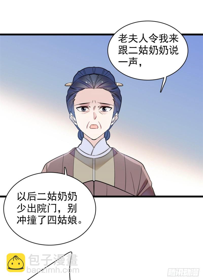 第128话 姜倩的毒计-第112话