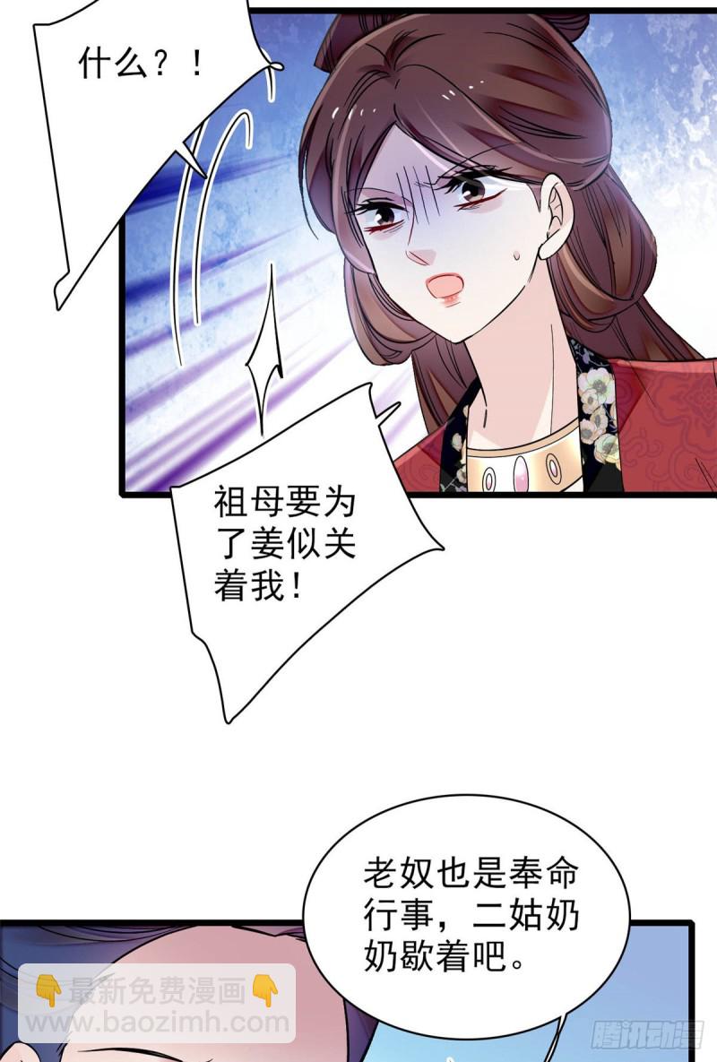 第128话 姜倩的毒计-第112话